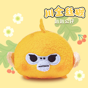 
BAMBOOMATES Chinese native animal Sichuan golden monkey plush toy gift cute