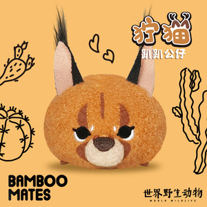 
BAMBOOMATES World Wildlife Caracal Cat Doll