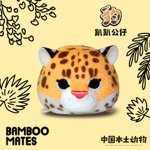 
BAMBOOMATES Chinese native animal leopard doll ornaments doll gift