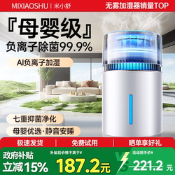 【Mist-Free Humidifier】2025 New Model 5L Large Capacity Antibacterial Mist-Free Humidifier for Bedroom, Air-Conditioned Room, Mother and Baby Grade, Home Office, Low Noise, Silent, Cold Evaporation, All-In-One, Long Battery Life, No Water Quality Requirements