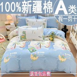 100% Xinjiang Cotton Duvet Cover Single Piece Pure Cotton Quilt Cover 150X200X230 Student Dormitory Bed Sheet Double Size 1.5m