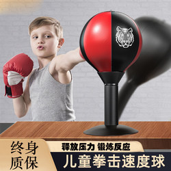 Boxing Reaction Ball, Children's Stress Relief Ball, Speed Ball, Decompression Tool, Desktop Suction Cup Reaction Target, Home Training Equipment