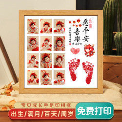 Dragon Baby Full Moon Hundred Days Hand and Footprint Ceremony Sense Baby