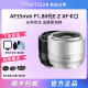 Mingjiang Optical 35mm f1.8II automatic lens suitable for Fuji XM5 Nikon Z50II Sony ZVE10 micro single