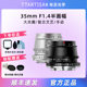 Mingjiang Optical 35mm f1.4 lens suitable for Fujinikon Z30 Canon R50 Sony ZVE10 Panasonic Micro Single