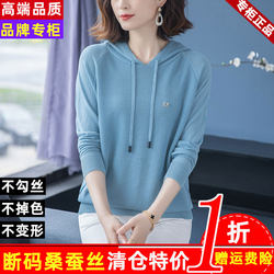 Silk Hooded Long-Sleeve T-Shirt Sweatshirt for Women, New Spring/Summer Loose Solid Color Thin Ice Silk Knit Top for Women
