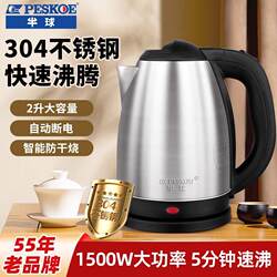 Electric Kettle for Home Use, 304 Stainless Steel, Automatic Shut-Off, Fast Boiling Kettle, Thermal Insulation