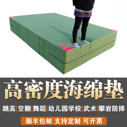 High Jump Mat, Foldable and Thickened, Somersault Sponge Mat, Dance Skills, Gymnastics, Martial Arts, Rock Climbing, Anti-Fall Sports Training Mat