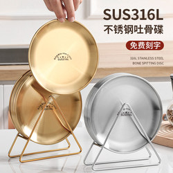 316 Stainless Steel Bone Dish Food-Grade Bone Disposal Dish Storage Rack Set for Home Dining Table Food Waste Round Plate