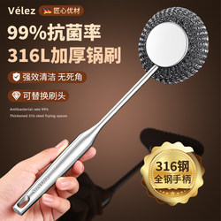 316 Stainless Steel Pot Brush, Kitchen-Specific Pot Cleaning Brush, Household Long-Handled Wire Brush, Pot Cleaning Tool That Does Not Damage the Pot, Cleaning Brush