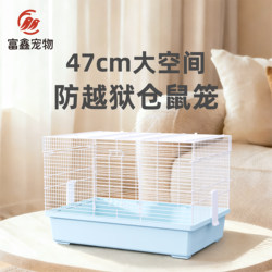 47cm Basic Hamster Cage with Elevated Base, Thickened and Enhanced Version, Golden Hamster Cage, Small Pet Villa Cage