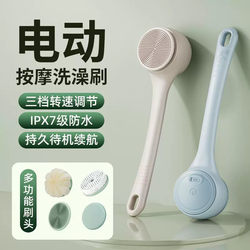 Electric Bath Brush, Multifunctional Scrubber, Long-Handled Bath Brush for Lazy People, Fully Automatic Back Scrubber, Dirt-Removing Bath Tool