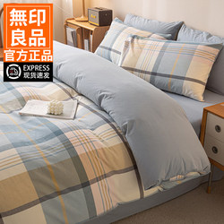 Muji All-Cotton Four-Piece Bedding Set, Pure Cotton, Suitable for All Seasons, Includes Bed Sheet, Duvet Cover, and Fitted Sheet, Three-Piece Set for Dormitory Bedding