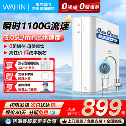 Midea Water Purifier for Home Use, Direct Drinking Fresh Water Pro1100G, High Flow Rate, Kitchen Ro Reverse Osmosis, Hualing Official Genuine Product
