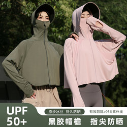 2026 New Sun Protection Clothing for Women in Summer, Uv Protection Upf50+, Light and Cool, Fingertip Sun Protection Clothing, Cycling Jacket