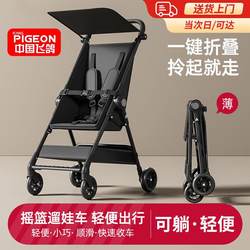 Flying Pigeon Baby Stroller, a Magical Tool for Walking with Children, Can Sit and Lie Down, Suitable for Children Aged 0-6, Pocket Stroller, Umbrella Stroller, Baby Stroller