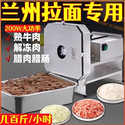 Lanzhou Ramen Meat Slicer Cooked Meat Slicer Electric Cooked Beef Slicer Cooked Meat Slicer Commercial Small