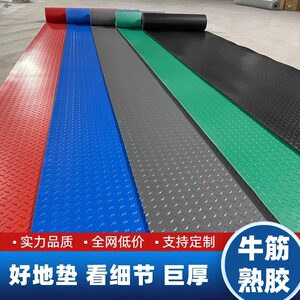
Beef tendon anti-slip mat thickened flame retardant anti-static floor mat van car mat plastic floor tricycle rubber mat