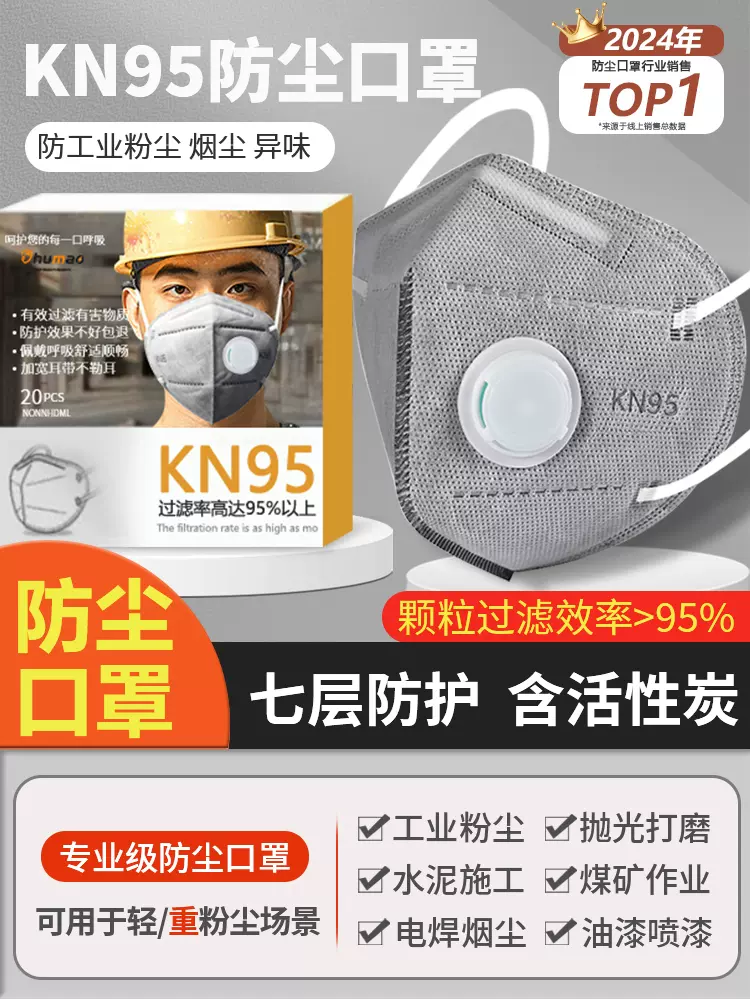 Khẩu trang n95 chống bụi công nghiệp chống bụi chính hãng kn95 công nghiệp chống virus chống bụi phổi thợ hàn đặc biệt chống khói bụi