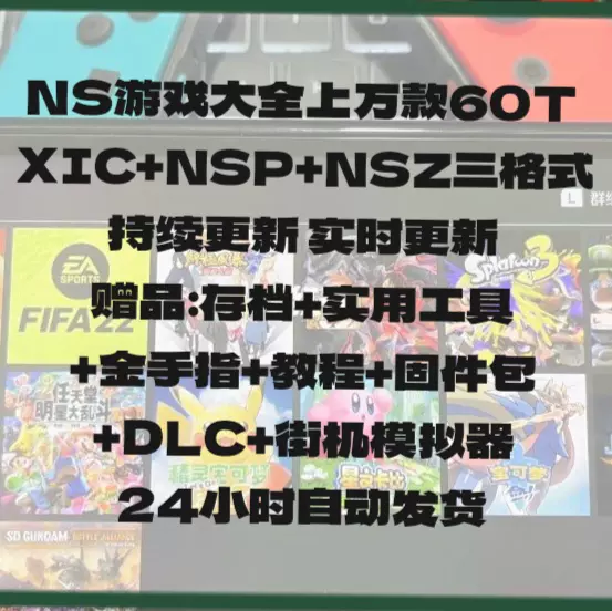 switch游戏大全NS下载合集持续更新中文XCI NSP金手指百度网盘