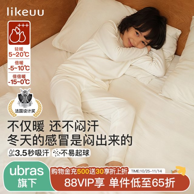 likeuu children's thermal clothing set autumn clothes and long pants for boys and girls merino wool underwear type a bottoming pajamas