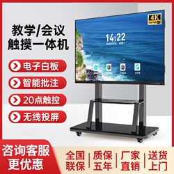 Seewo Whiteboard Software Teaching Conference Tablet All-In-One Machine Multimedia Classroom Training 4K High-Definition Touch Screen