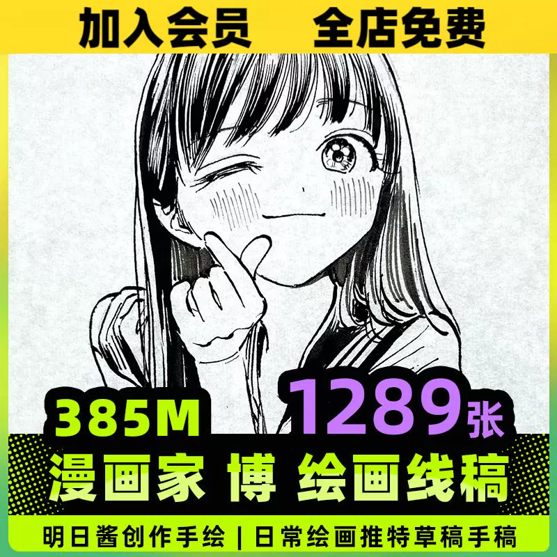 漫画家博的插画手稿草图线稿日系漫画女性人体动态速写参考资料 Taobao