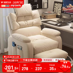 Computer Chair, Home Comfortable Single Sofa Chair, Living Room Office Chair, Lazy Sofa Chair, Internet Cafe Gaming E-Sports Chair
