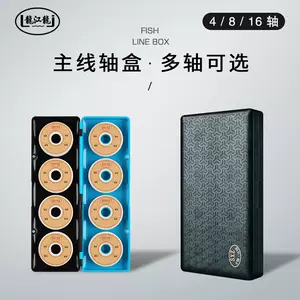 七星漂魚線收納盒- Top 50件七星漂魚線收納盒- 2024年4月更新- Taobao