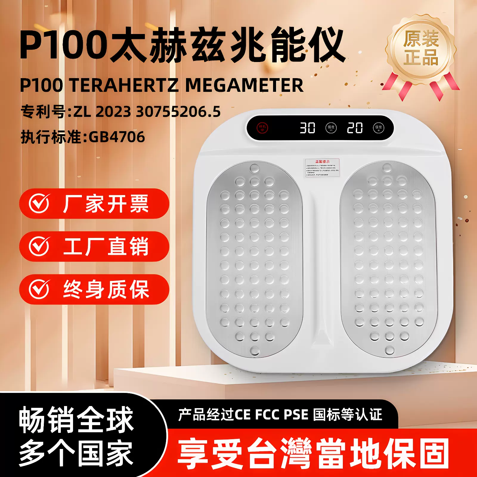 olylife太赫茲兆能仪P90P95P100 足疗磁浮扶阳频谱生物能量仪