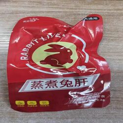 Yibenliang Steamed Rabbit Liver Pet Snack for Cats and Dogs, Rabbit Liver for Feeding Cats and Dogs, Low-Fat Wet Food for Puppies and Cats, Mixed with Rice