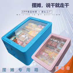 Commercial Transparent Lid Commercial Insulated Box for Summer Food Stalls, Foam Box, Cake Food Refrigeration Box