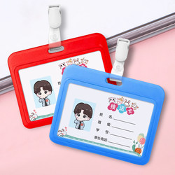 Blue Horizontal Version Student Id Card Holder for Elementary School Students, Kindergarten Badge Clip Style, Work Badge Clip with Multiple Colors Available