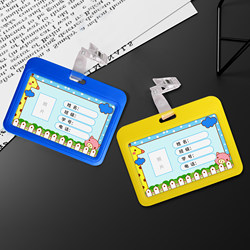 Kindergarten First Grade Pick-Up Card, Primary and Secondary School Student Card, School Card, Badge, Transparent Clip, Work Id Badge Clip Style