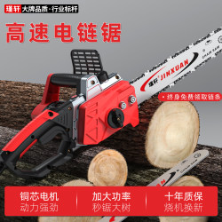 16inch Electric Chainsaw 220V Plug-In High-Speed Electric Chain Saw for Home Use, Small Handheld Logging Saw, Cutting Chain Saw, Tree Cutting Tool