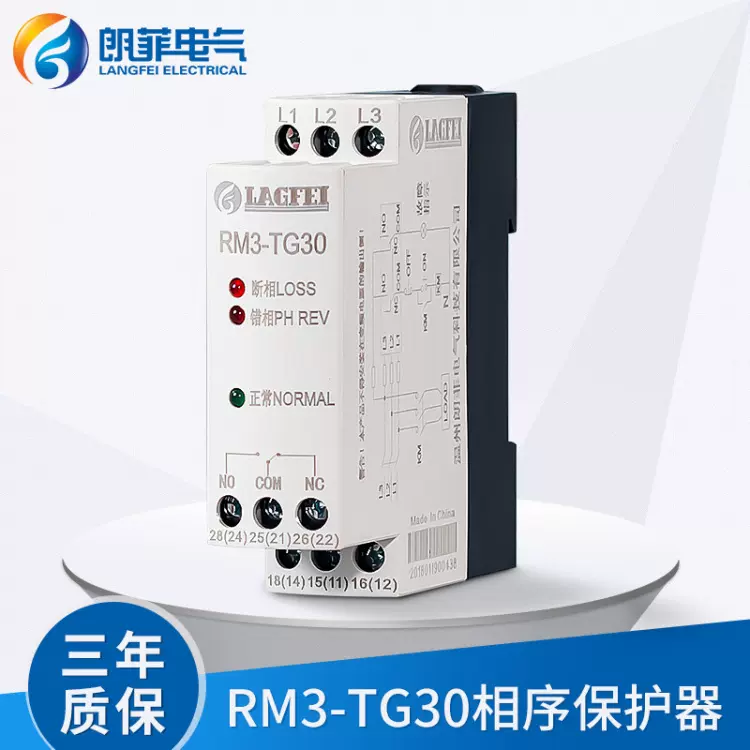 朗菲电气RM3-TG30断相相序保护器K8DS/PH1K8AK-PM2缺相电源保护器-Taobao