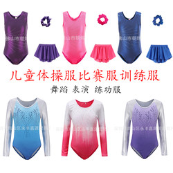 High-Elasticity Children's Gymnastics Suit Long-Sleeved Girls' Ballet Dance Suit Gymnastics Practice Suit Dance Suit Performance Suit Dance