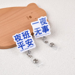 Night Shift Safety Nurse Work Badge Retractable Clip Doctor Badge Holder Work Badge Retractable Card Holder Id Card Holder