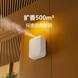 Commercial Aroma Diffuser, Hotel Lobby Automatic Aroma Diffuser, Beauty Salon Hair Salon Fragrance Diffuser, Toilet Odor Removal Fragrance Diffuser