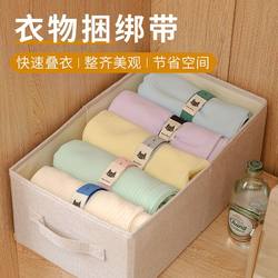 Rolling Clothes Organizer, Folding Clothes Storage, Bundling Strap, Folding Board, Bundling Strap for Sweaters and Pants, Organizing Board