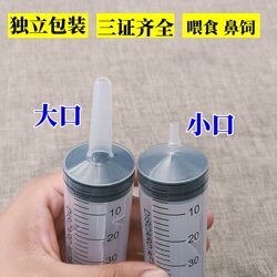 Liquid Food Booster, Nasogastric Feeding Device, Syringe for Liquid Food, Gastric Tube Feeding Device, Food Dispensing Device, Enema