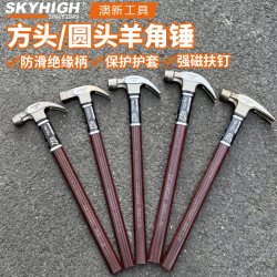 Aoxin Special Steel Claw Hammer, Carpenter's Hammer, Construction Site Nail Removal, New Model with Strong Magnetic Nail Pickup, Insulated Handle, Hammer for Formwork Striking