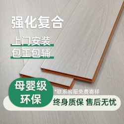 Reinforced Composite Wood Flooring for Hotels, Commercial Use, Environmentally Friendly, Wear-Resistant, Waterproof, Direct Sales from the Manufacturer, Includes Installation and Accessories, 12mm