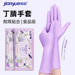 Nitrile Gloves for Housework, Dishwashing, Kitchen Cleaning, Durable, Food-Grade, Special Disposable, Extended Length, Waterproof Rubber, Household Use