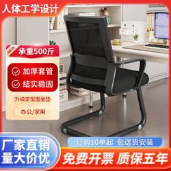 Office Chair Computer Chair Comfortable Sedentary Home Study Desk Seat Office Conference Chair Bow Back Chair