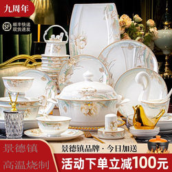 New 2026 Tableware Set, High-End Jingdezhen Light Luxury Housewarming Ceramic Bowl and Plate Set, Household Bowl and Plate Combination