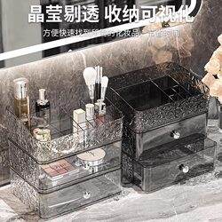 Cosmetics Desktop Storage Box Dust-Proof Dressing Table Skin Care Products Lipstick Acrylic High-End Drawer-Type Storage Rack