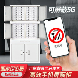 Mobile Phone Shielding Cabinet with 20 Compartments for Conference Room Storage, Wall-Mounted Physical Shielding Cabinet for National Security Mobile Phone Signals, Confidential Storage Cabinet
