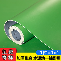 Pure Green Pvc Plastic Flooring, Thickened, Wear-Resistant, Non-Slip, Fire-Resistant, Flame-Retardant Floor Mat, Can Be Directly Laid on Cement Floors