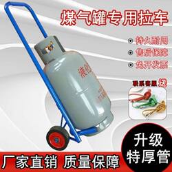 Special Trailer for Gas Cylinders, Gas Bottle Handcart, 15kg Liquefied Gas Cart, 50kg Gas Cylinder Trolley, Steel Cylinder